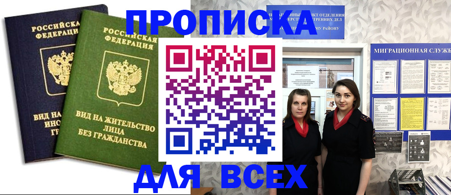 найти адрес прописки в Артёмовском