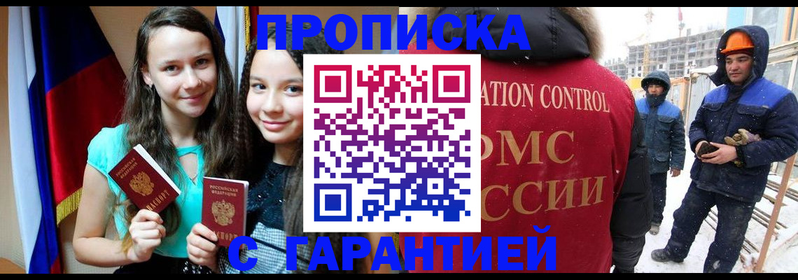 прописка паспорт в Артёмовском