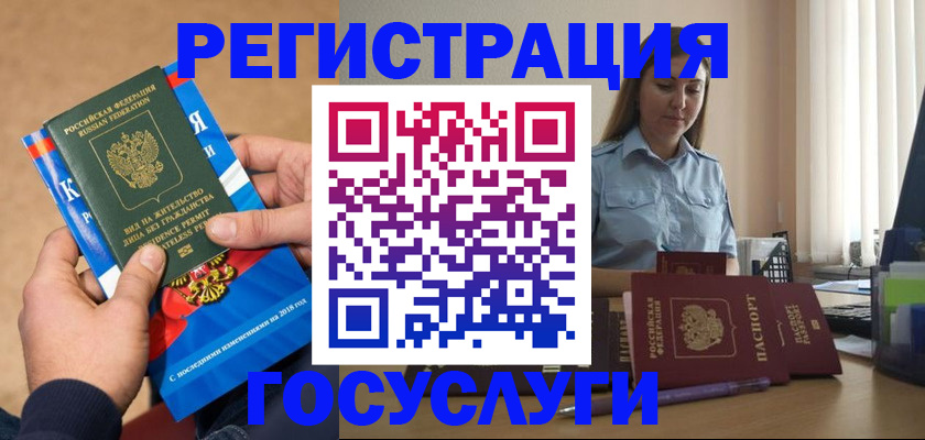 купить прописку в Артёмовском