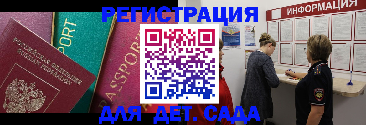 регистрация в Артёмовском