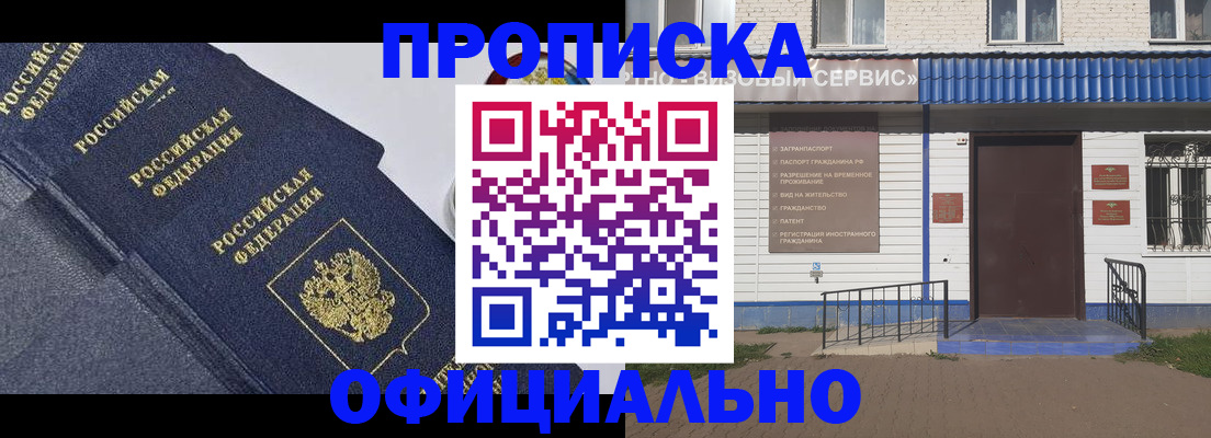 прописка для кредита в Артёмовском