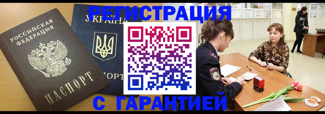 найти адрес прописки в Артёмовском