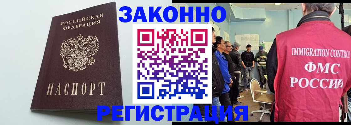 временная регистрация адрес в Артёмовском